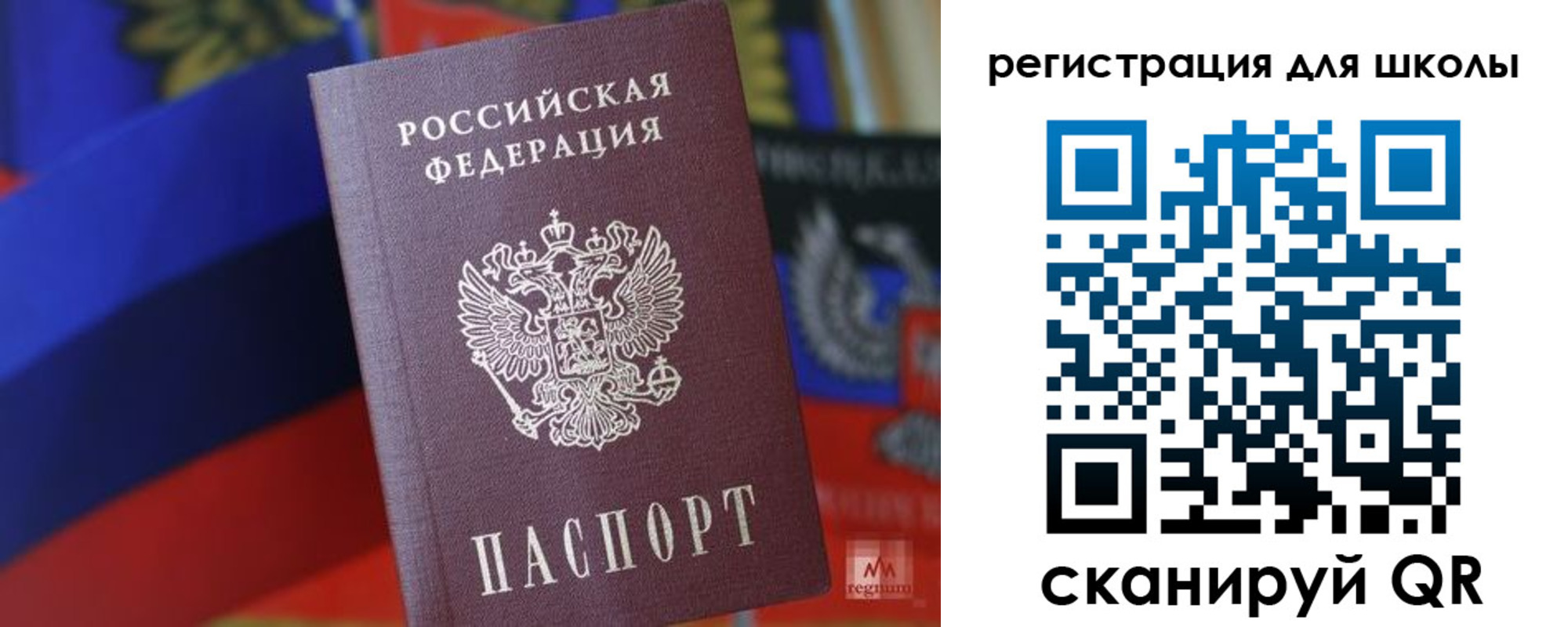 временная регистрация законно в Краснозаводске