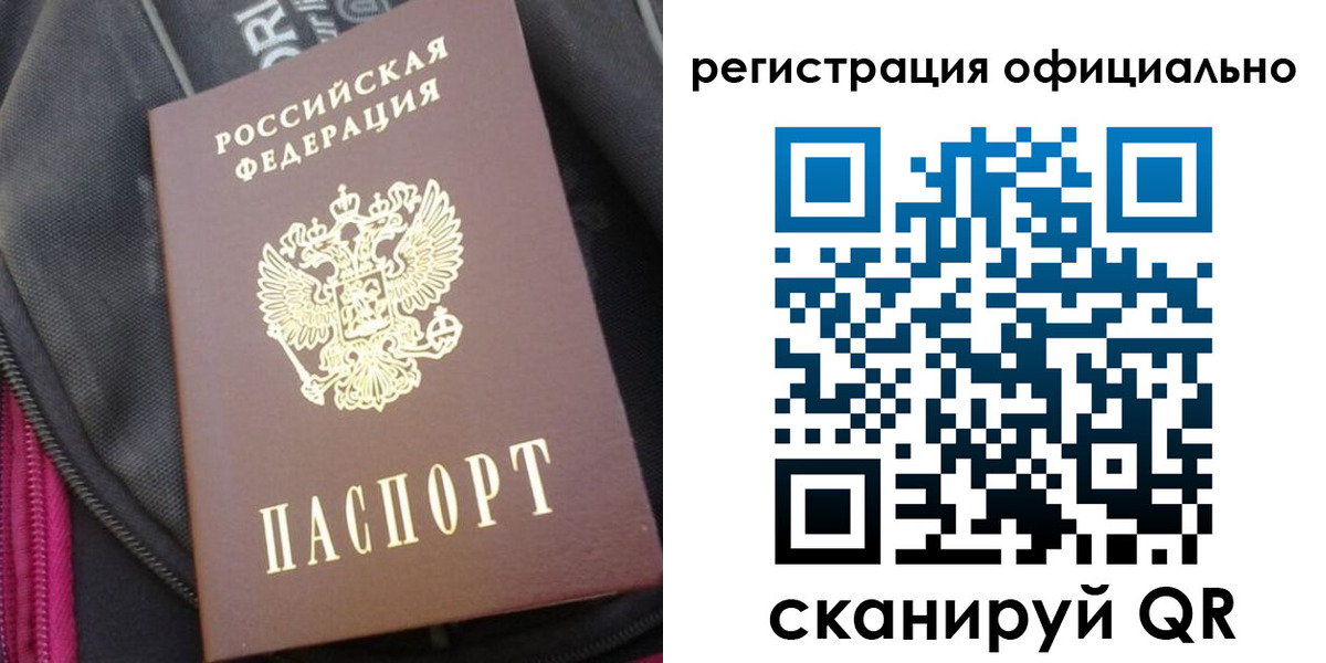 где прописаться в Краснозаводске