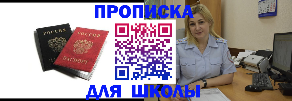временная регистрация собственник в Краснозаводске
