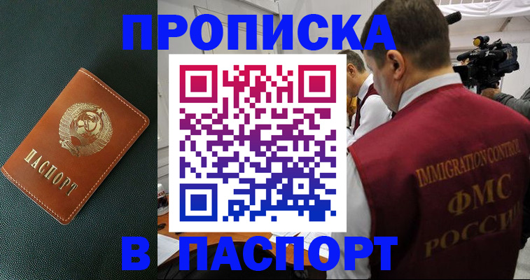 прописка иностранных граждан в Краснозаводске