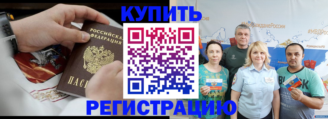 пропишу в квартире в Краснозаводске