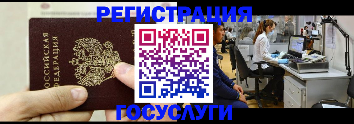 прописка в Краснозаводске